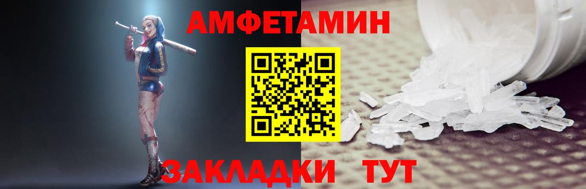 Амфетамин Premium  Вход с VPN  АМФ  Нягань 
