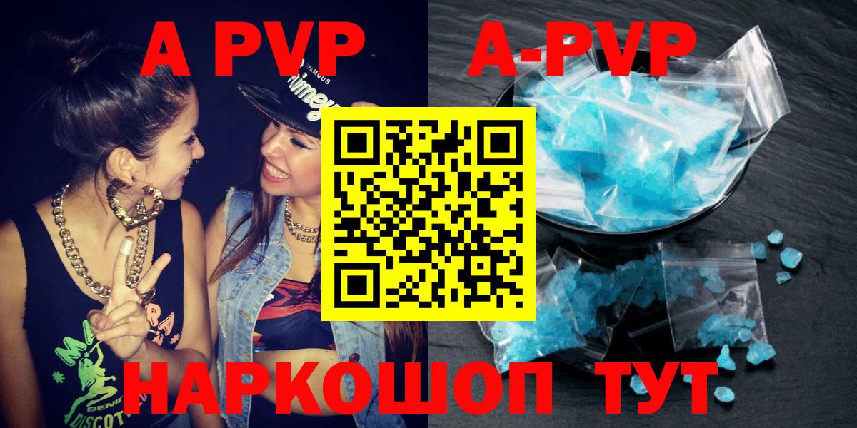 A PVP кристаллы Нягань