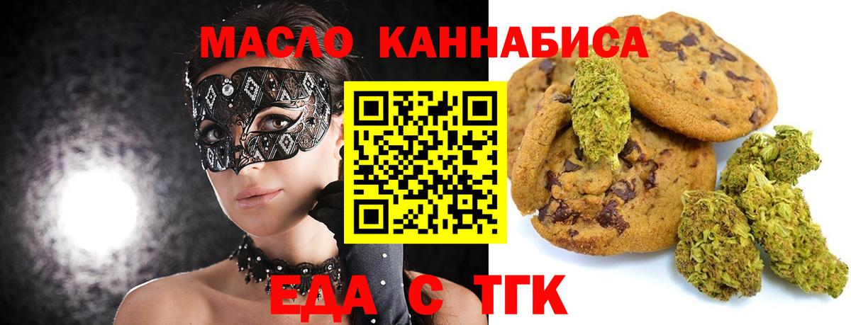 Нягань  Еда ТГК марихуана  Вход с VPN 