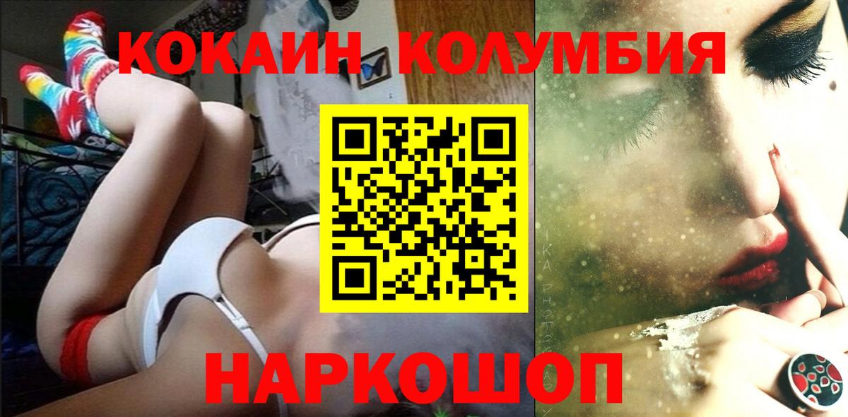КОКАИН Эквадор Нягань