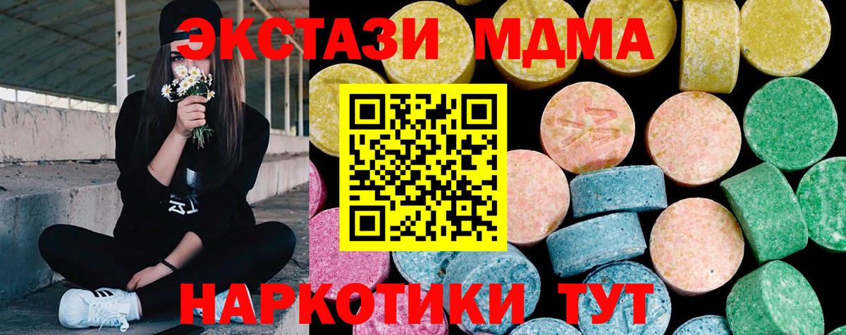 Экстази VHQ  Вход с VPN  Нягань  Ecstasy 250 мг 