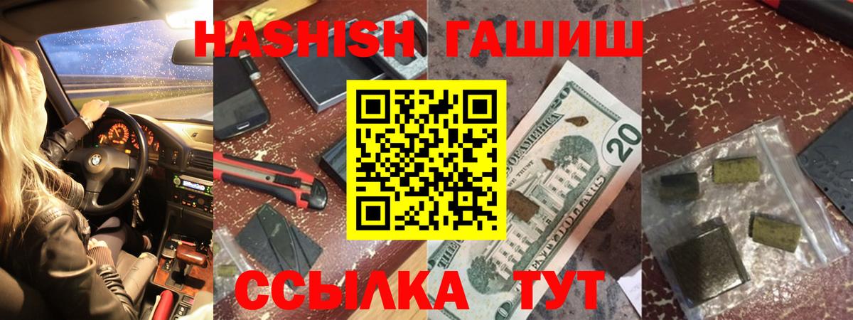 даркнет сайт  ГАШИШ убойный  Гашиш Premium  Вход с VPN  Нягань  Гашиш 