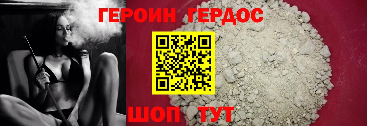 Героин афганец  Вход с VPN  ГЕРОИН  Нягань 