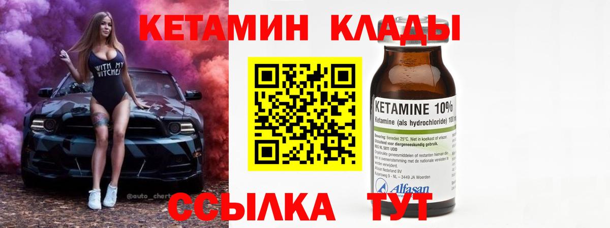 КЕТАМИН ketamine  Вход с VPN  КЕТАМИН ketamine  Нягань 