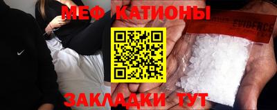 мефедрон VHQ Новокубанск