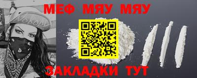 мефедрон VHQ Новокубанск