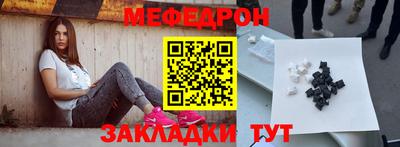 мефедрон VHQ Новокубанск