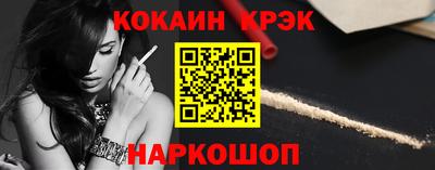 COCAINE Нальчик