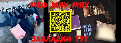 мефедрон VHQ Новокубанск