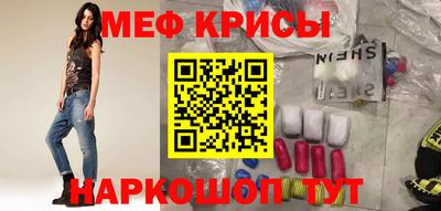 мефедрон VHQ Новокубанск