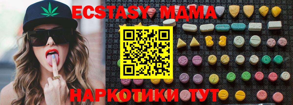 MDMA  MDMA Molly  Вход с VPN  Нягань 