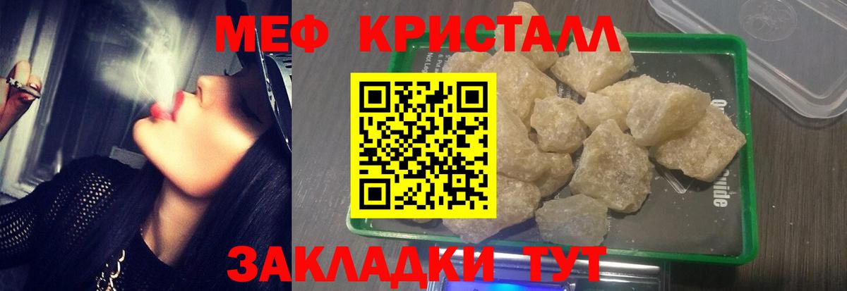 Меф  Нягань