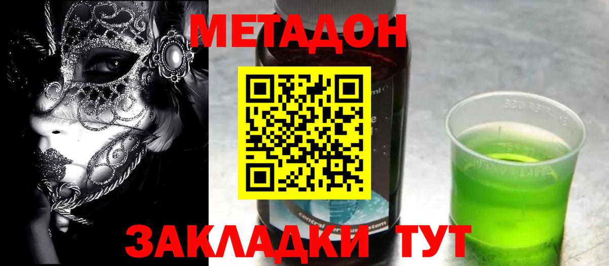 Метадон мёд Нягань