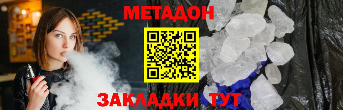 МЕТАДОН VHQ  Метадон белоснежный  Нягань  Вход с VPN 