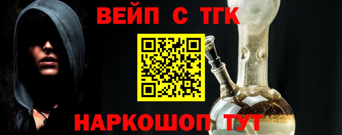 Дистиллят ТГК вейп Нягань